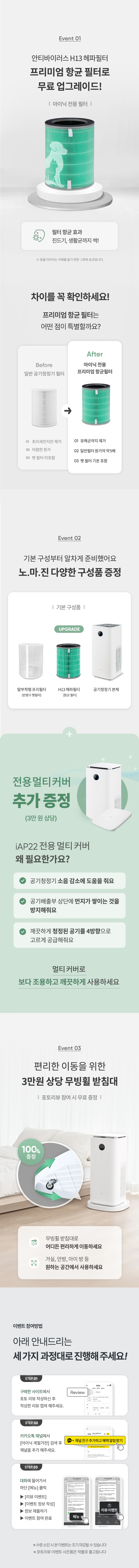 iAP22_review_02.jpg